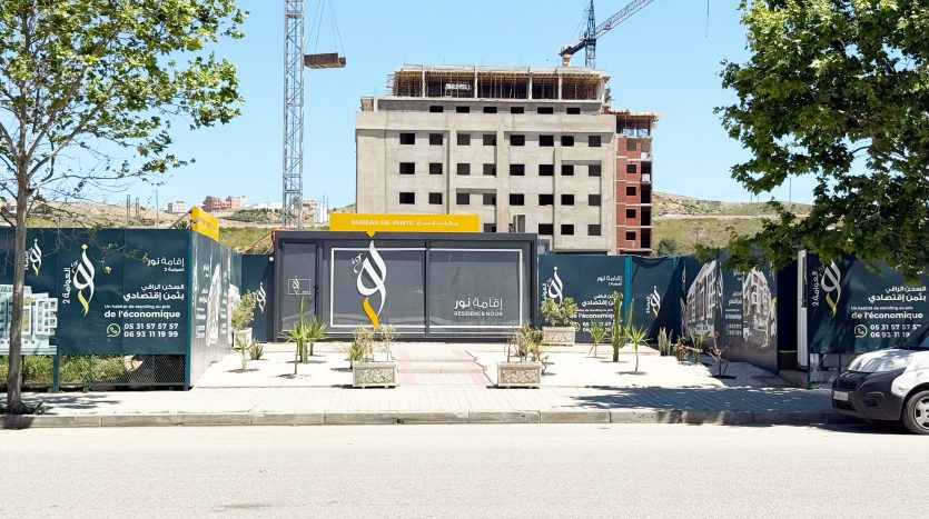 Résidences Nour – Aouama 2
